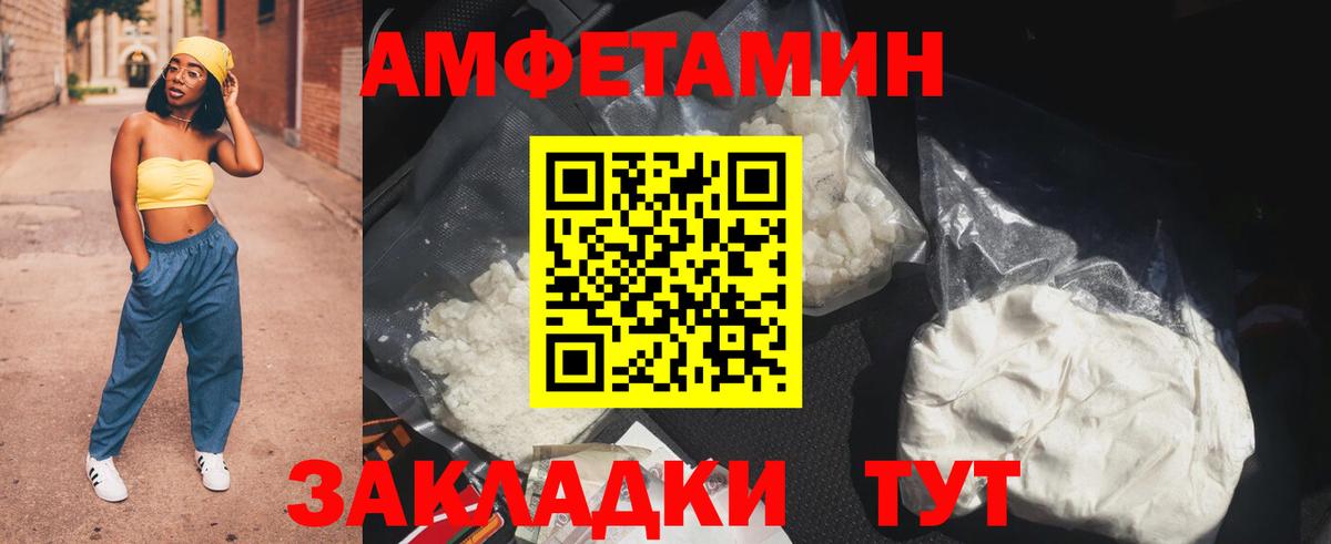 Комсомольск-на-Амуре  АМФЕТАМИН  Вход с VPN  АМФЕТАМИН 97% 