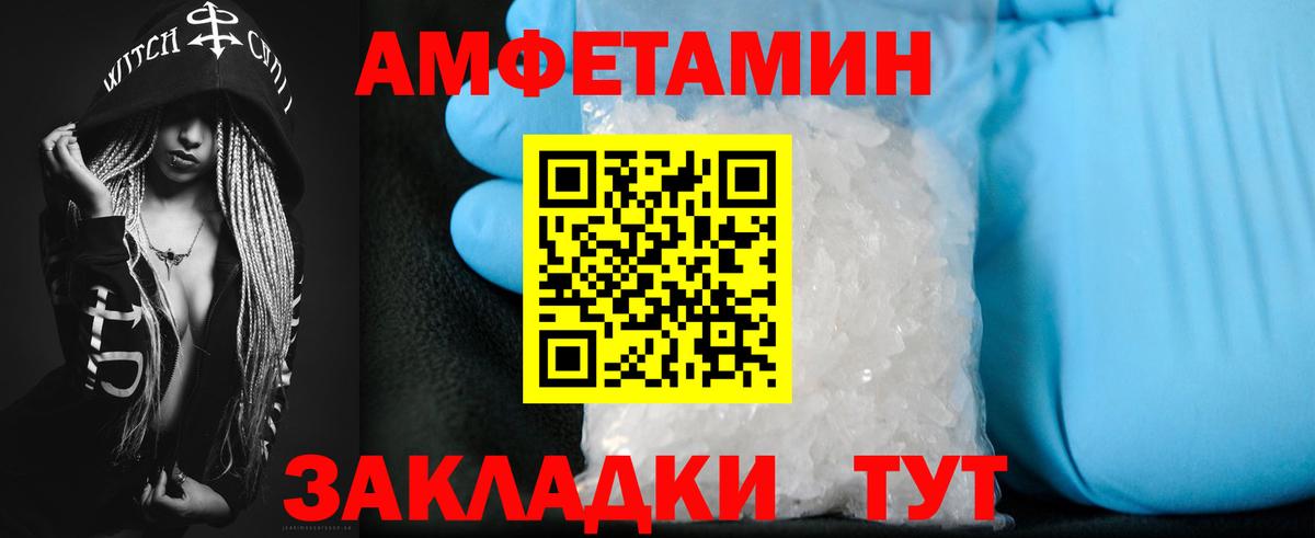 АМФЕТАМИН 97% Комсомольск-на-Амуре