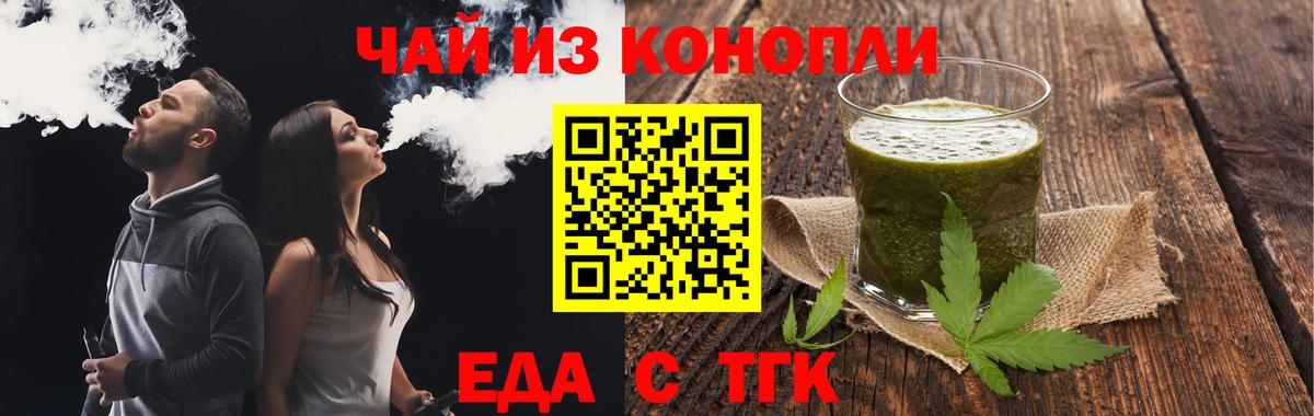Печенье с ТГК конопля  Вход с VPN  Комсомольск-на-Амуре 