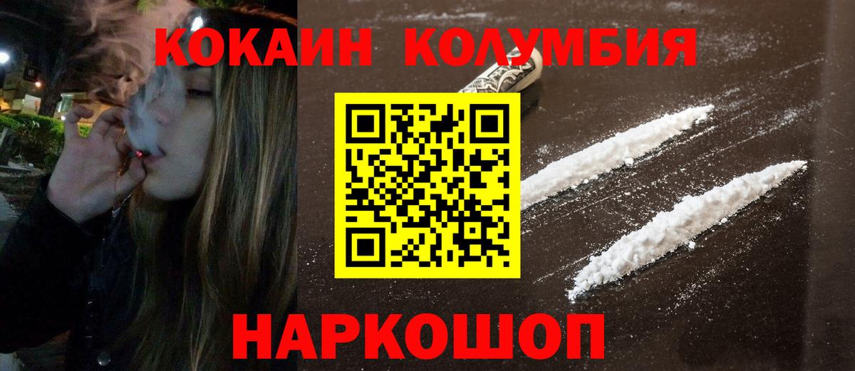 Комсомольск-на-Амуре  Кокаин Колумбийский  COCAIN Перу  Вход с VPN 