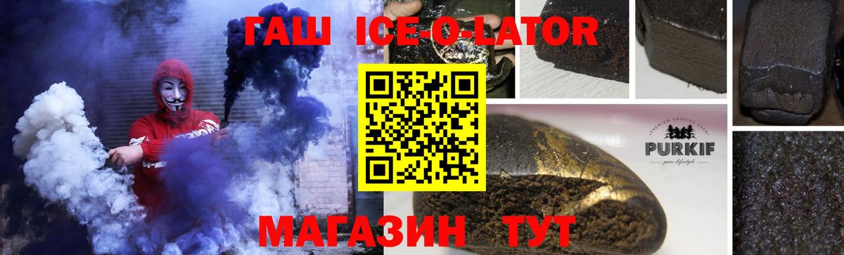 ГАШ хэш Комсомольск-на-Амуре