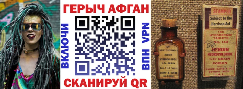 ГЕРОИН хмурый  Комсомольск-на-Амуре 