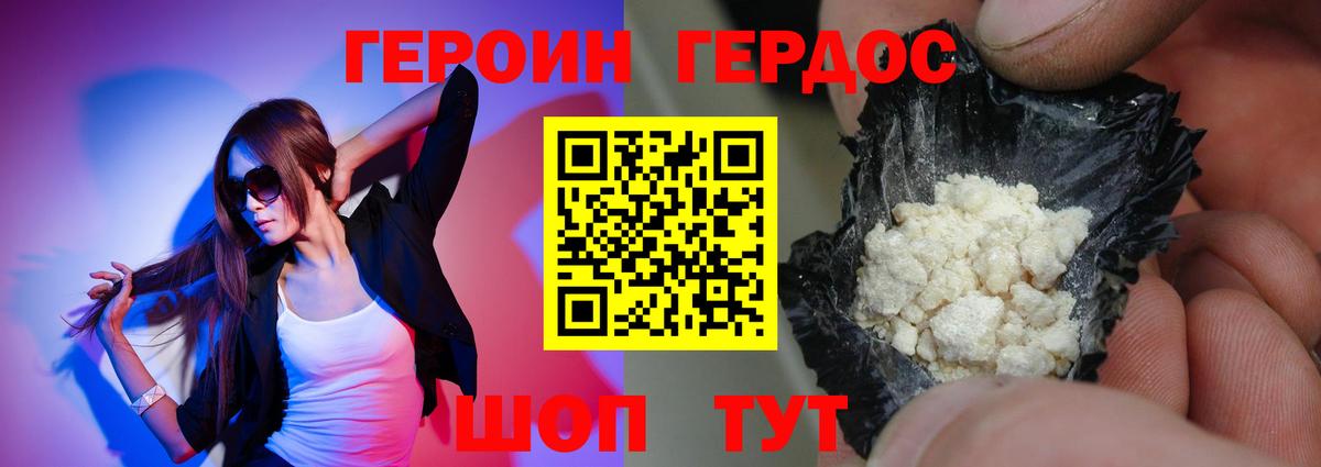 ГЕРОИН  Вход с VPN  Комсомольск-на-Амуре  Героин Heroin 