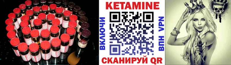 Кетамин VHQ купить Комсомольск-на-Амуре