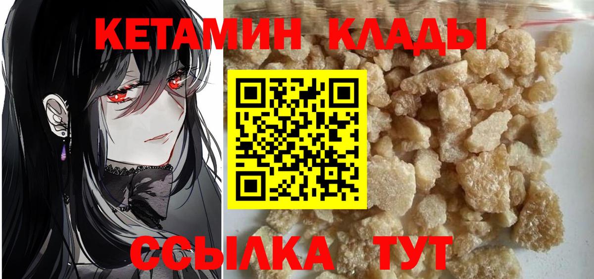 Комсомольск-на-Амуре  Кетамин ketamine  Вход с VPN 