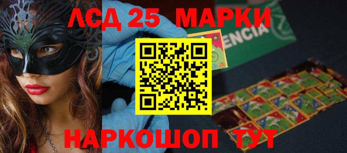 LSD-25 экстази ecstasy  Вход с VPN  ЛСД экстази кислота  Комсомольск-на-Амуре 