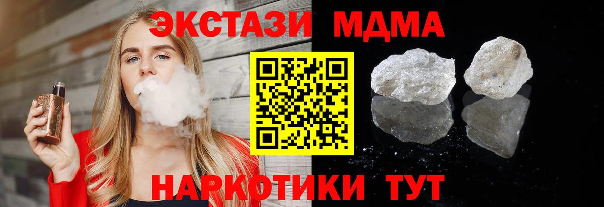 MDMA crystal  МДМА VHQ  Комсомольск-на-Амуре  Вход с VPN 