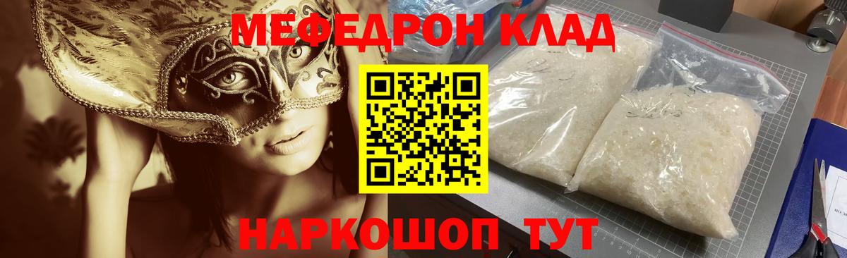 МЯУ-МЯУ  Вход с VPN  МЕФ кристаллы  Комсомольск-на-Амуре  МЕФ 4 MMC  МЯУ-МЯУ 