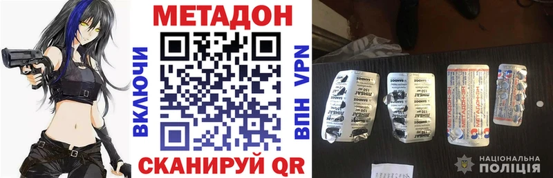 МЕТАДОН белоснежный  цены   Комсомольск-на-Амуре 