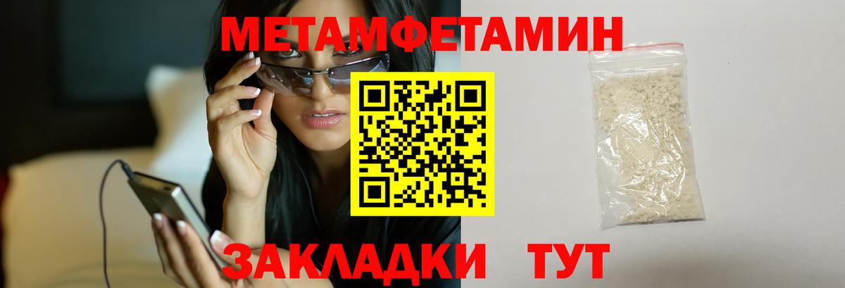 Первитин кристалл Комсомольск-на-Амуре