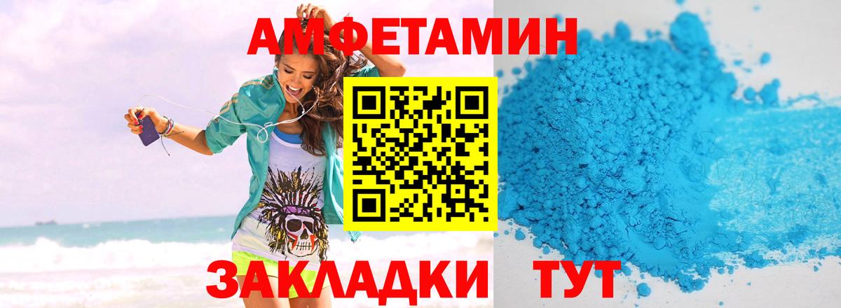 Первитин винт  Вход с VPN  Комсомольск-на-Амуре 