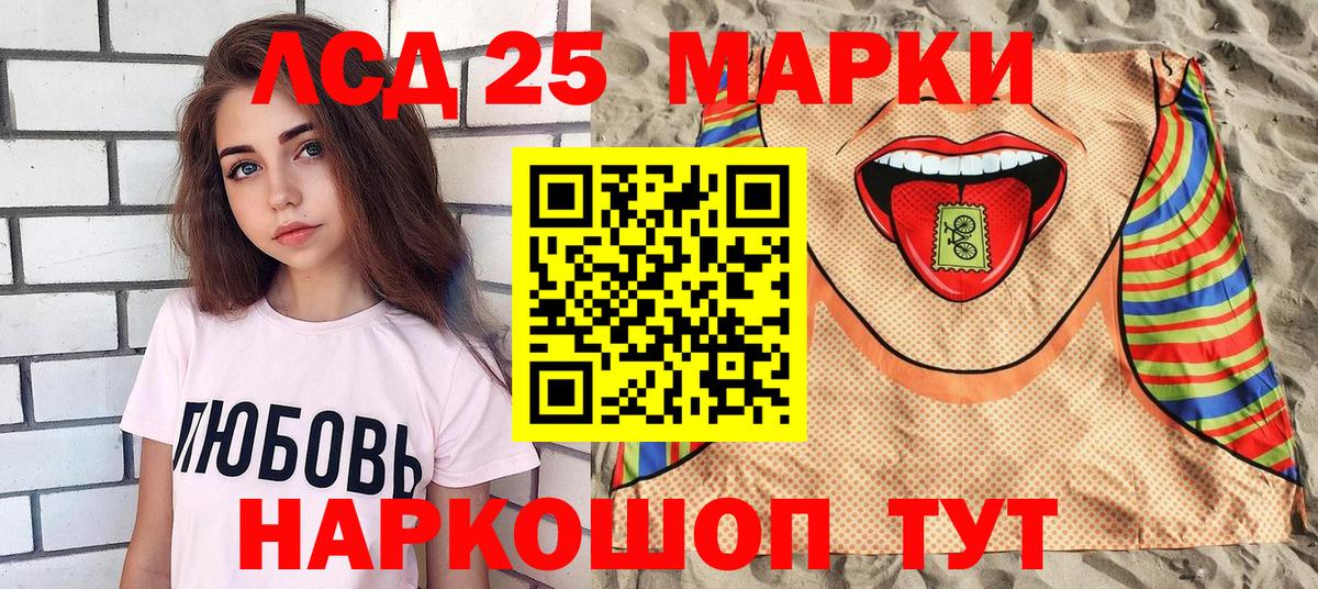 Марки 25I-NBOMe 1,8мг  Вход с VPN  Комсомольск-на-Амуре 