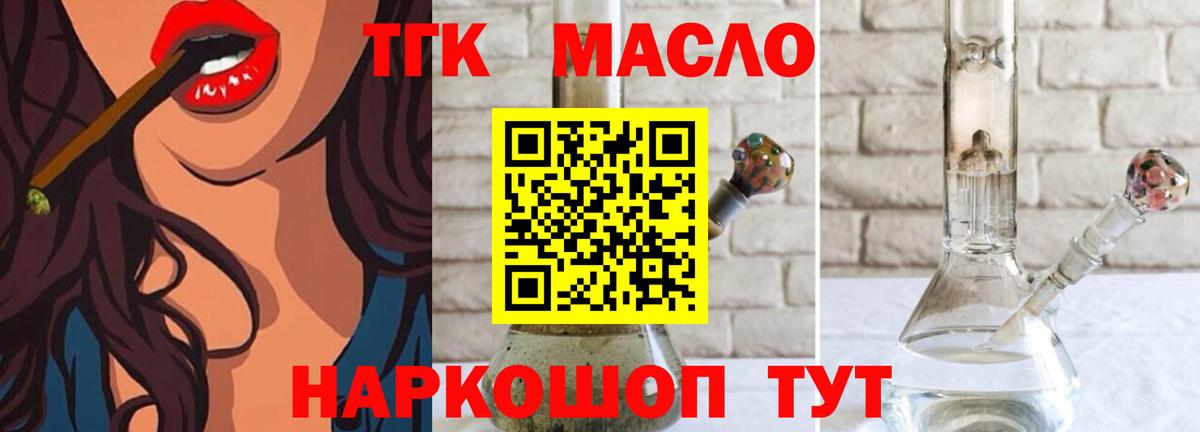 закладка  Дистиллят ТГК Wax  Дистиллят ТГК вейп  Вход с VPN  Комсомольск-на-Амуре 