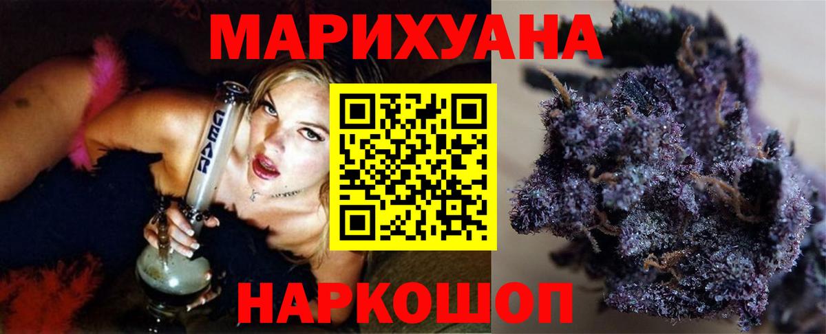 Каннабис LSD WEED  Вход с VPN  Комсомольск-на-Амуре  Конопля THC 21%  Бошки марихуана MAZAR 